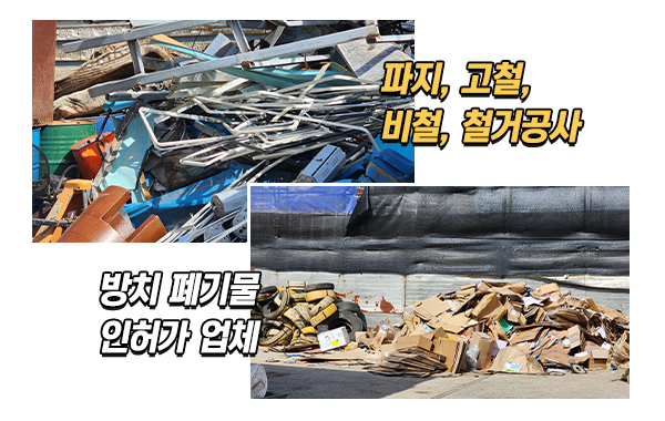 초록환경개발_메인소개_소개