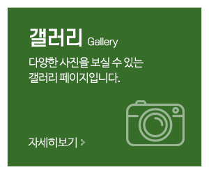 초록환경개발_메인중간_시공사례