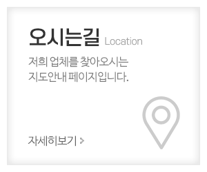 초록환경개발_메인중간_오시는길