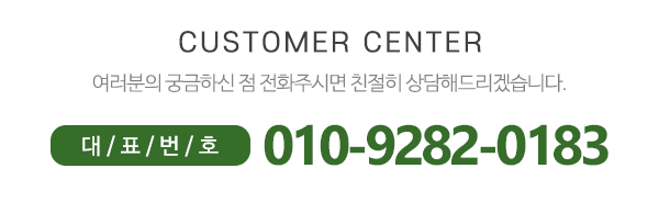 초록환경개발_메인하단_전화