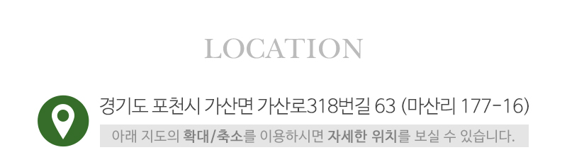 초록환경개발_상단_주소